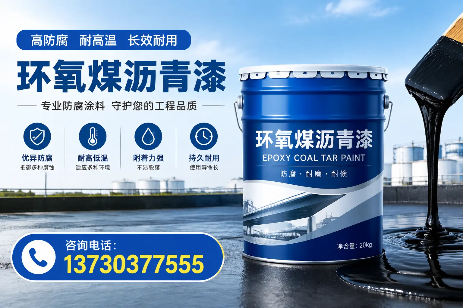 在长春使用环氧煤沥青漆的常见误区解析