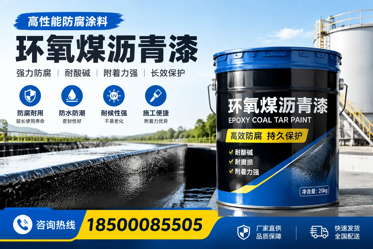 环氧煤沥青漆在工业中的应用,长春企业的选择